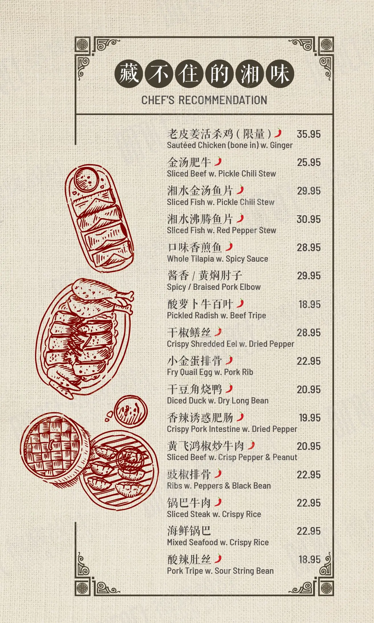 Hunan shop manor menu