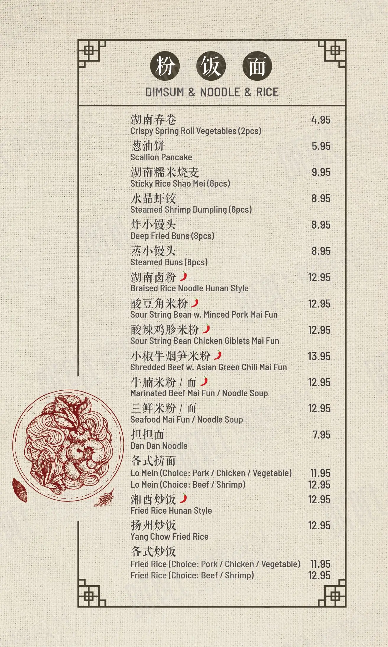 Hunan shop manor menu